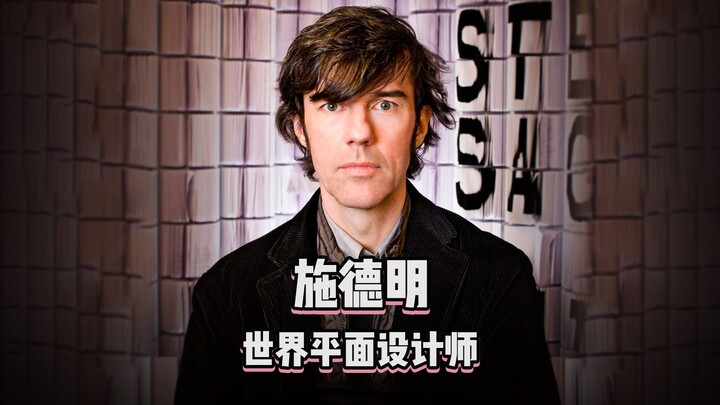 “Thiết Kế Bách Nhân” 212 | Schmid, nhà thiết kế chuyên dùng gương mặt và cơ thể để tạo poster, công 