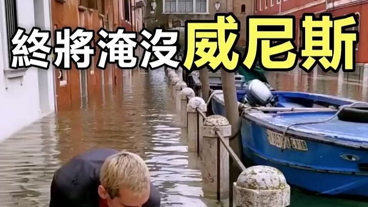 Cities can't stop the vast ocean—no one would bear to blame!