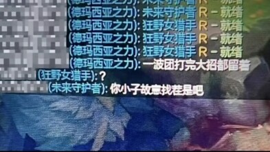 I hate people who still have their ultimate skills after a group fight the most.