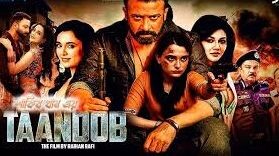 Tandob (তান্ডব) Full Movie 🎥 #tandob #movie