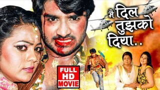 Main dil tujhko diya full bhojpuri movie the love story