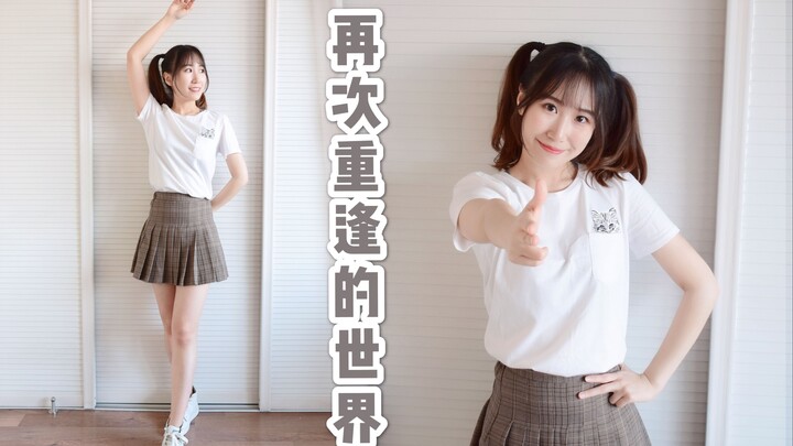 【شجرة الزهور】 أول مشاركة ❤ عالم اللقاء مرة أخرى بواسطة سايونارا جوسيكي ❤ إعادة الرقص