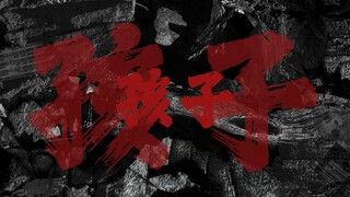 " 孩 子 交 点 朋 友 吧 ！"