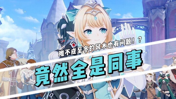 Boss! It looks like the feng shui in Snezhnaya’s palace is off too!?