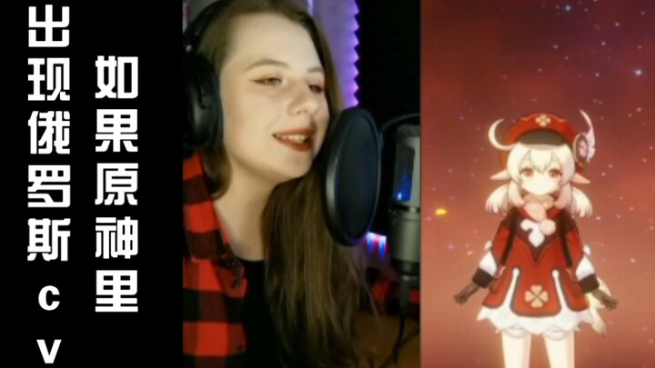 What if Genshin Impact had Russian voice actors?