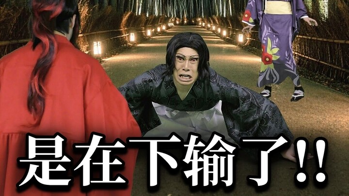 【中字】三秒就向继国缘壹投降的无惨【イキル者タチ | 现世之徒】