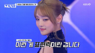 【Minnie】 240703 《MAKE MATE1》登场Cut