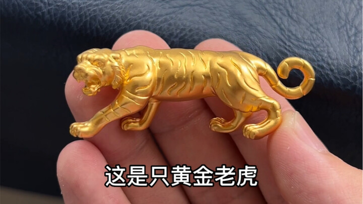 这个车摆件竟然是黄金做的