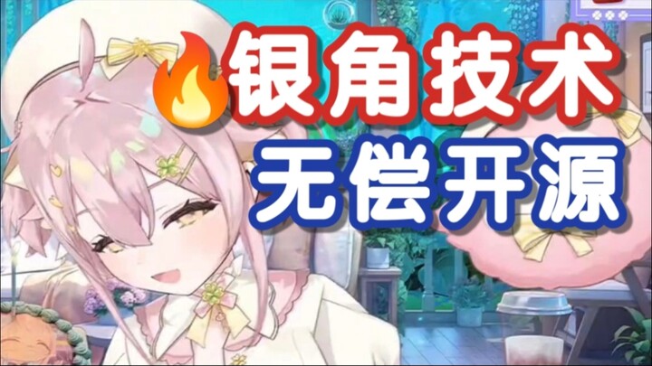 Live ulang tahun Yong Chutaifei dengan murah hati membagikan tips bermain Yinjiao, menganalisis satu