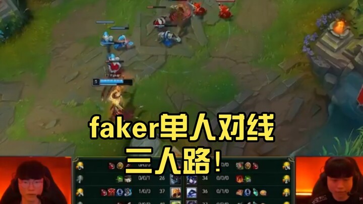 Faker one-on-three in the lane! Commentators are calling it insane!
