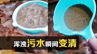 The incredible "sedimentation phenomenon" makes sewage clear in seconds after being scooped out! Wha