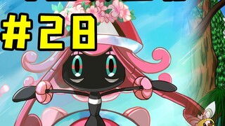 Pokémon Survival 28: คว้าภรรยาหมายเลข 1 ได้สำเร็จและได้ Abba Sared!