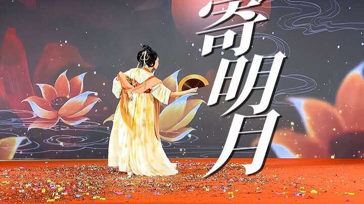 I also performed “Ji Ming Yue” at the annual company party! It’s like a collaboration between the Sy