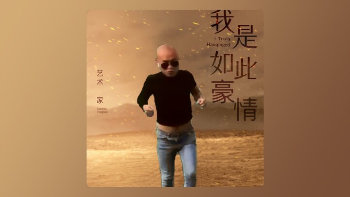 أنا فخور جدًا