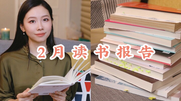Báo cáo đọc sách tháng 2 | Đã đọc tổng cộng 13 cuốn, cực nhiều tựa sách 5 sao đáng để giới thiệu! | 