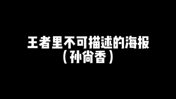 Poster Kaisar yang Tak Bisa Diungkapkan (Sun Shangxiang)