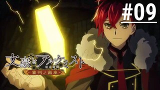 Bungou to Alchemist: Shinpan no Haguruma - Episode 09 [Subtitle Indonesia]