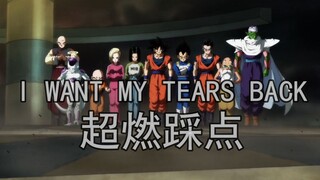 [AMV|Dragon Ball Super]Mash-up|Passion is always here