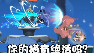 奥尼玛：猫和老鼠国服第一布奇水友赛整活！不用爪刀都放飞4只！