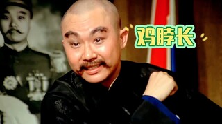 “ 谁，季伯常啊？！⚡️”