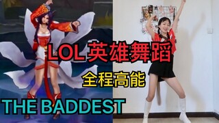 Let's open "THE BADDEST" with a dance featuring League of Legends heroes!