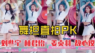 لا عجب أنها الـC الأولى! مقارنة مباشرة لأداء الرقص في معسكر الإبداع 2020! من لديه الحركات الأكثر دقة