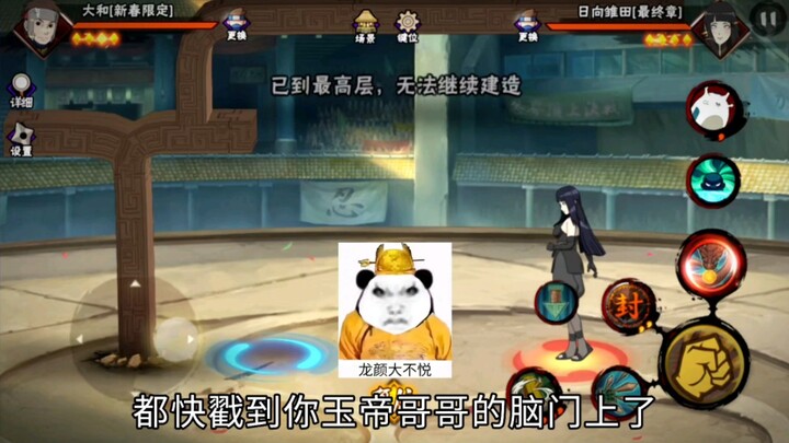 Naruto Documentary: "New Year Yamato Boost"
