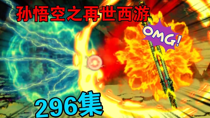 【孙悟空之再世西游】296集:大梦万古(三)魔瞳  赤煞"陨落"