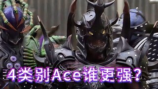假面骑士：用于变身的四花色类别Ace谁更强？黑桃系设定压制