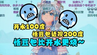 【恬豆】牢豆油麦冷笑话给直播间的大伙都冻死了🥶🥶🥶