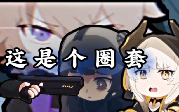 [Arknights x Arknights: The Twin Hawks] Episode 1