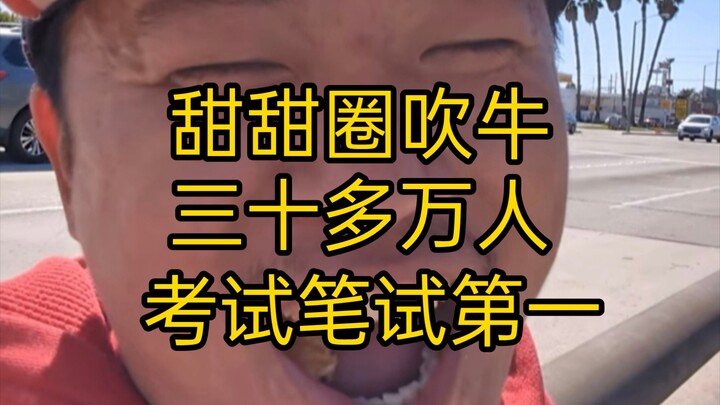 Bánh donut thật ngon! Vương Vĩ Hằng (97 tuổi) – Bánh donut cho thú cưng Nhuận Mỹ: Nói khoác chẳng cầ