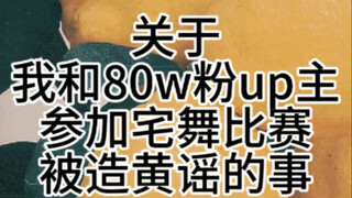 辟谣！不匿名了直接挂