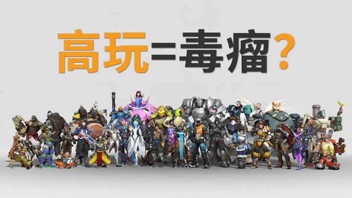 Why are pro players called the “cancer” of competitive games?