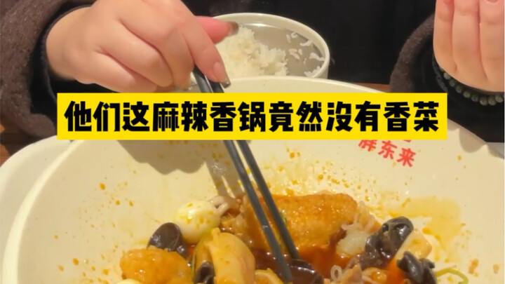 You can even buy spicy hot pot at the supermarket!