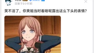 笑不活了，你爽姐当时看啥呢露出这么下头的表情？