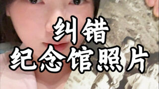 Bộ sưu tập ảnh cũ được chỉnh sửa lỗi bởi thế hệ 00 (bảo tàng đã xác minh và chỉnh sửa, chỉ dùng để c