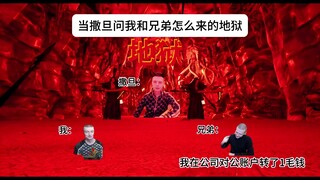 我和bro的地狱