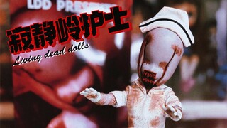 活死人娃娃·拆箱 | “清纯可爱”寂静岭2小护士来了～