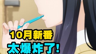 这动画太爆炸了！老外看了都忍不住截图！2021十月新番吐槽！