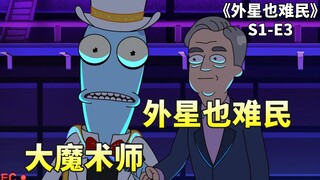 外星也难民之反叛军出现，混乱不堪的迷你人王国，将迎来新的革命