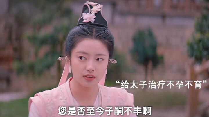 แพทย์หญิงบังเอิญย้อนเวลามาสู่ยุคโบราณ หลังรักษาอาการมีบุตรยากขององค์ชายรัชทายาท ก็สามารถป้องกันศึกแย