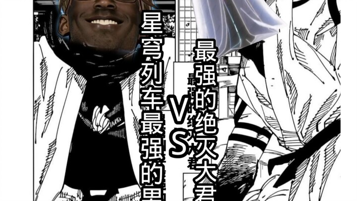 ชายผู้แข็งแกร่งที่สุดบนรถไฟเซิงฉง: วอลเตอร์ หยาง ปะทะ จักรพรรดิแห่งการทำลายล้างที่แข็งแกร่งที่สุด: เ