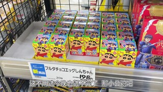 Apakah kotak buta orang Jepang sangat teliti? Kotak buta Crayon Shin-chan terbaru sepuluh kotak untu