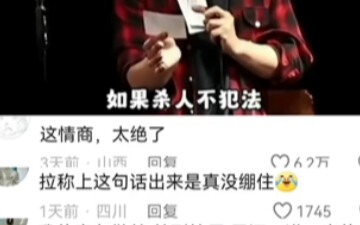 Mỗi câu trả lời đều gây bất ngờ!