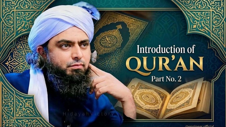 Quran class 2 Engineer ali mirza