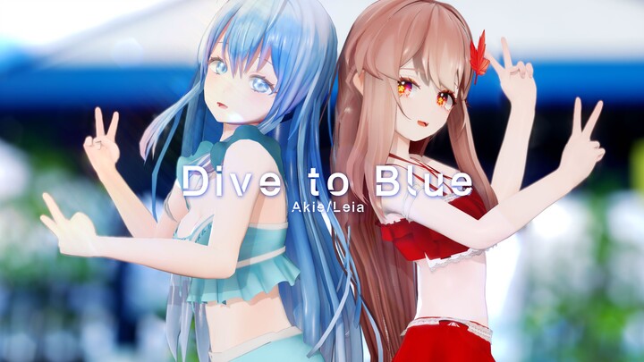 【Akie秋绘×莱娅Leia】Dive to Blue | 原创泳装MMD | 跨国翻唱联动