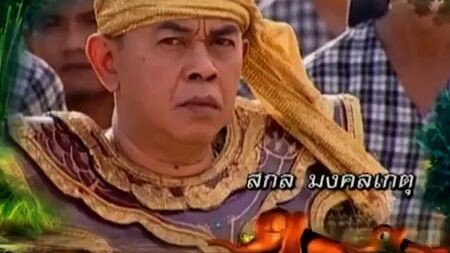 โก๊ะ 7 2554 ตอนที่53