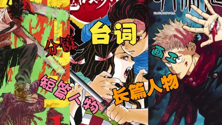 【Pura-pura Ngobrol Soal Kreasi 03】Era Baru JUMP! Antara Kimetsu no Yaiba dan Chainsaw Man, Yang Mana