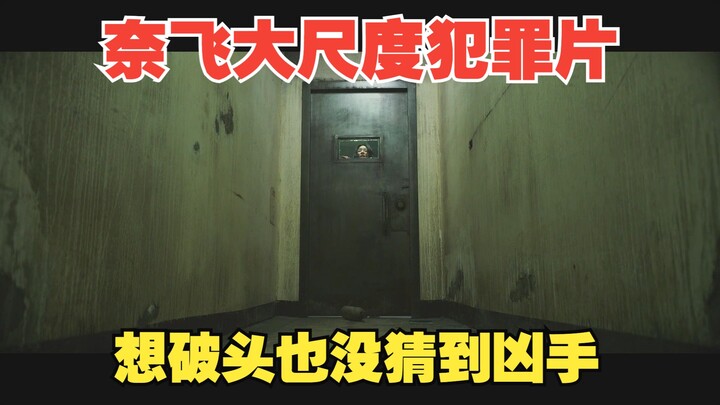 Film kriminal Taiwan berperingkat dewasa dengan skala besar, twist akhir yang luar biasa, meski kupi